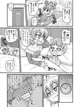 [血まみれ屋敷 (がちょん次郎)] 貞代がショタを喰うまんが_BOY_032