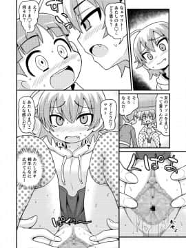 [血まみれ屋敷 (がちょん次郎)] 貞代がショタを喰うまんが_BOY_021