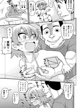 [血まみれ屋敷 (がちょん次郎)] 無料エステと称した男たちに貞代が生ハメされるまんが__010