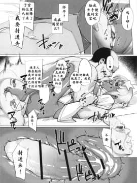 [K记翻译] (COMIC1☆11) [ピーナッツランド (オタクミン)] ラクス･クライン(偽)改造計画 (機動戦士ガンダムSEED DESTINY)_20