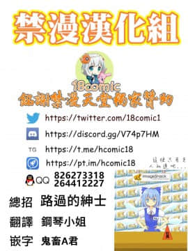 [禁漫漢化組] (C78) [友毒屋 (友吉)] 幻想郷ノ王 早苗陵辱編2 (東方Project)_28