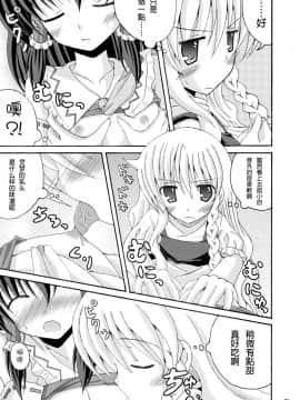 [CE家族社] (COMIC1☆4) [ドリームプロジェクト (夢ノ紫也)] 東方夢物語 参 (東方Project)_04