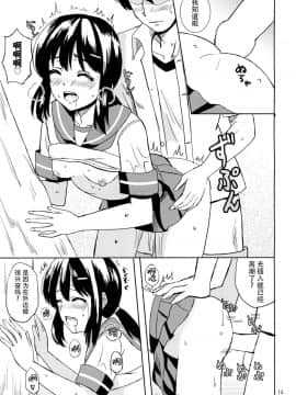 [脸肿汉化组] (C92) [檸檬亭 (大河渡)] 吹雪と夏休み (艦隊これくしょん -艦これ-)_12