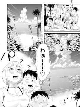 俺の嫁が寝取られているッ！～海の見える街・前編～_yomeumi_008