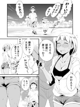 俺の嫁が寝取られているッ！～海の見える街・前編～_yomeumi_059