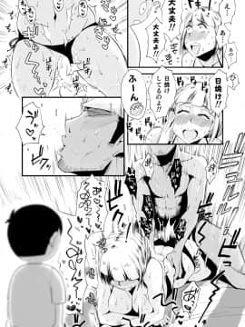 俺の嫁が寝取られているッ！～海の見える街・前編～_yomeumi_038