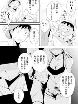 俺の嫁が寝取られているッ！～海の見える街・前編～_yomeumi_060