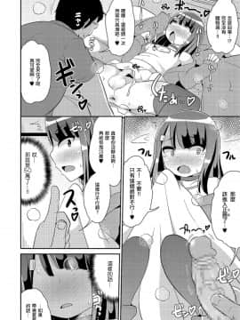 [mizuki漢化組][チンズリーナ]生ハメはメスホモの始まり_183