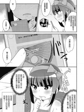 [mizuki漢化組][チンズリーナ]生ハメはメスホモの始まり_174