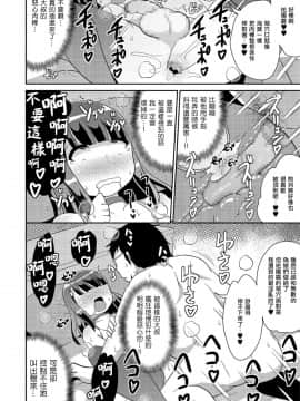 [mizuki漢化組][チンズリーナ]生ハメはメスホモの始まり_185