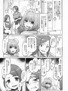 [沙悟荘 (瀬浦沙悟)] たくみん&亜季のPAIマニッシュNIGHT (アイドルマスター シンデレラガールズ)_02