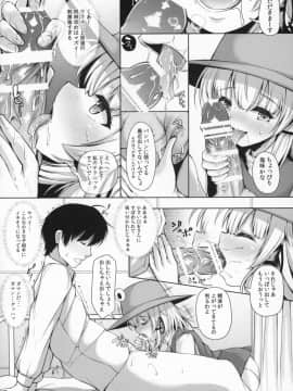 (例大祭16) [ロケット調査室 (コザ)] 諏訪子ちゃんの誘惑　ロリ神様と先生と・・・ (東方Project)_KKK_009