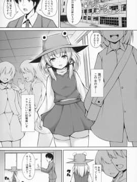 (例大祭16) [ロケット調査室 (コザ)] 諏訪子ちゃんの誘惑　ロリ神様と先生と・・・ (東方Project)_KKK_002