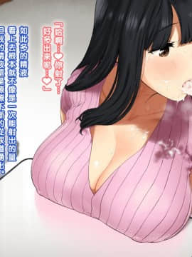 [黑条汉化][ひし形とまる] 人妻のゆる甘爆乳お従姉ちゃんに種付け浮気えっち!_079_078