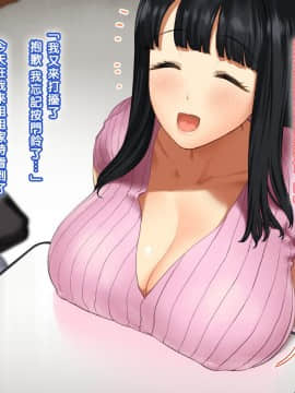 [黑条汉化][ひし形とまる] 人妻のゆる甘爆乳お従姉ちゃんに種付け浮気えっち!_072_071