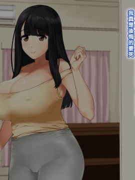 [黑条汉化][ひし形とまる] 人妻のゆる甘爆乳お従姉ちゃんに種付け浮気えっち!_010_009