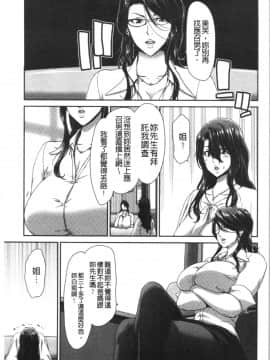 [4K漢化組][堀博昭] おちんちんレンタル_024