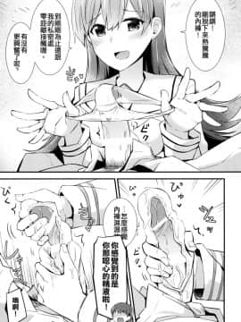 [瑞宅 (瑞氏)] 大井の特製カレー | 大井的特製咖哩 (艦隊これくしょん -艦これ-) [中国語] [DL版]_13