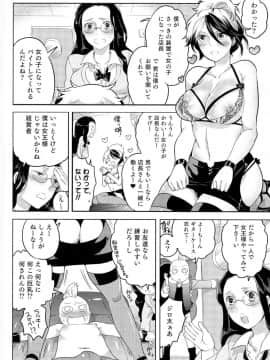 [命わずか] 女体化専科_p_116