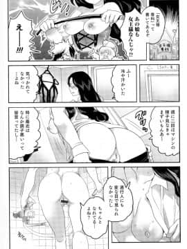 [命わずか] 女体化専科_p_112