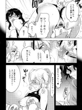 [命わずか] 女体化専科_p_188