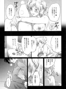 [命わずか] 女体化専科_p_179