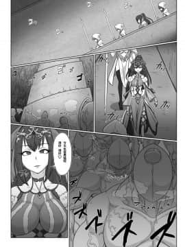 [黎欧×新桥月白日语社][ShiftAltOn (Tonda)] 愛霜華 (FateGrand Order)_003