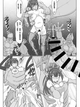 [黎欧×新桥月白日语社][ShiftAltOn (Tonda)] 愛霜華 (FateGrand Order)_009