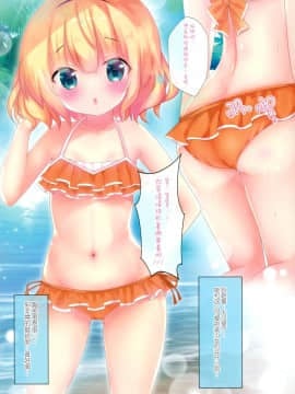 [脸肿汉化组] (C96) [CARAMEL CRUNCH! (りかたん☆)] ぴょんぴょんみっくす! (ご注文はうさぎですか)_007