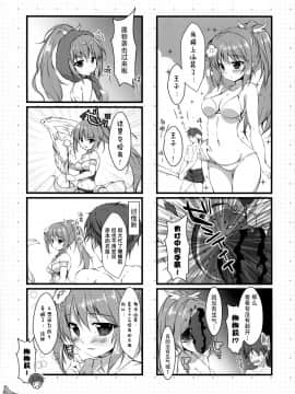 [脸肿汉化组] (C96) [PINK CHUCHU (みけおう)] 水着の天使長ミルノの 堕天ミルクいかがですか？ (千年戦争アイギス)_026