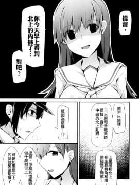 [瑞宅 (瑞氏)] 大井の特製カレー (艦隊これくしょん -艦これ-)_007