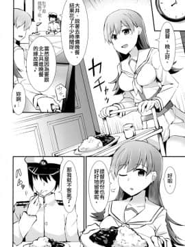 [瑞宅 (瑞氏)] 大井の特製カレー (艦隊これくしょん -艦これ-)_004