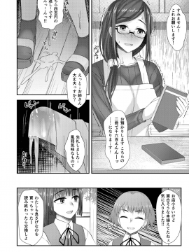 Komorebi Anahori Girl_10__Page_10