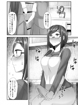 Komorebi Anahori Girl_08__Page_08