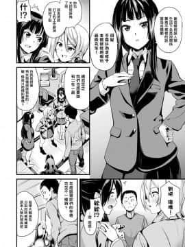 Doukyo Suru Neneki CH1~8_116_119