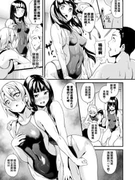 Doukyo Suru Neneki CH1~8_027_027