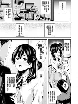 Doukyo Suru Neneki CH1~8_067_070