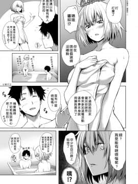 [好野尻漢化] (COMIC1☆13) [とってもだいじ (だいじ)] BAKUGEKI FRIENDS (Fate Grand Order) [DL版]_04_77477617_p3_webBAKUGEKI_FRIENDS