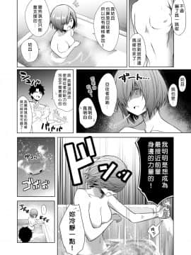 [好野尻漢化] (COMIC1☆13) [とってもだいじ (だいじ)] BAKUGEKI FRIENDS (Fate Grand Order) [DL版]_11_77477617_p10_webBAKUGEKI_FRIENDS