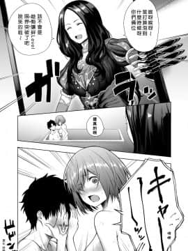 [好野尻漢化] (COMIC1☆13) [とってもだいじ (だいじ)] BAKUGEKI FRIENDS (Fate Grand Order) [DL版]_20_77477617_p19_webBAKUGEKI_FRIENDS