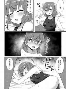 [墨染个人汉化] [おでんでん] これからお兄ちゃんに〇〇〇しちゃいまーす_25