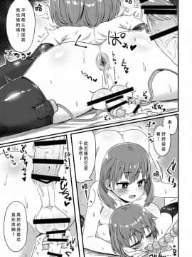 [墨染个人汉化] [おでんでん] これからお兄ちゃんに〇〇〇しちゃいまーす_14