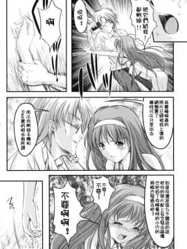 [祈花汉化组] (COMIC1☆6) [HIGH RISK REVOLUTION (あいざわひろし)] 詩織 第一章 屈服 新装版 (ときめきメモリアル)_16