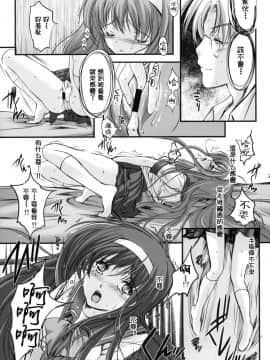 [祈花汉化组] (COMIC1☆6) [HIGH RISK REVOLUTION (あいざわひろし)] 詩織 第一章 屈服 新装版 (ときめきメモリアル)_29