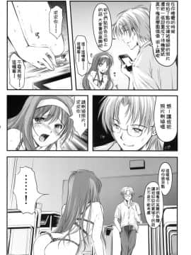 [祈花汉化组] (COMIC1☆6) [HIGH RISK REVOLUTION (あいざわひろし)] 詩織 第一章 屈服 新装版 (ときめきメモリアル)_14