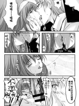 [祈花汉化组] (COMIC1☆6) [HIGH RISK REVOLUTION (あいざわひろし)] 詩織 第一章 屈服 新装版 (ときめきメモリアル)_39