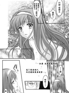 [祈花汉化组] (COMIC1☆6) [HIGH RISK REVOLUTION (あいざわひろし)] 詩織 第一章 屈服 新装版 (ときめきメモリアル)_38