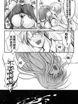 [祈花汉化组] (COMIC1☆6) [HIGH RISK REVOLUTION (あいざわひろし)] 詩織 第一章 屈服 新装版 (ときめきメモリアル)_41