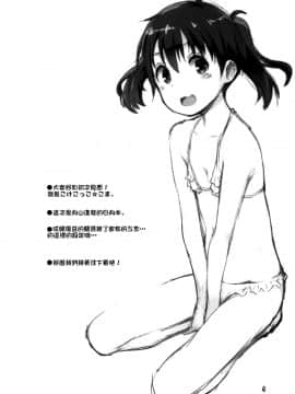 [冊語草堂](C96) [じどー筆記 (こけこっこ☆こま)] ひなた先生が教えてあげる! (ヤマノススメ)_04_003