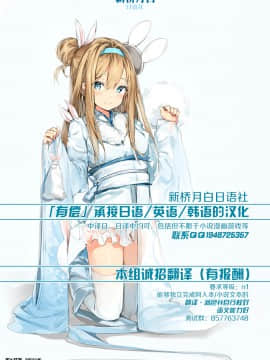 [新桥月白日语社](C96) [eK-SHOP (ついじ)] 狩人姉の墮犬性活 (FateGrand Order)_27